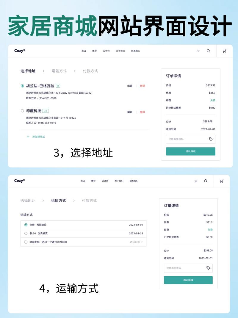家居商城類網(wǎng)站界面設(shè)計 融合美學(xué)與功能性的用戶體驗