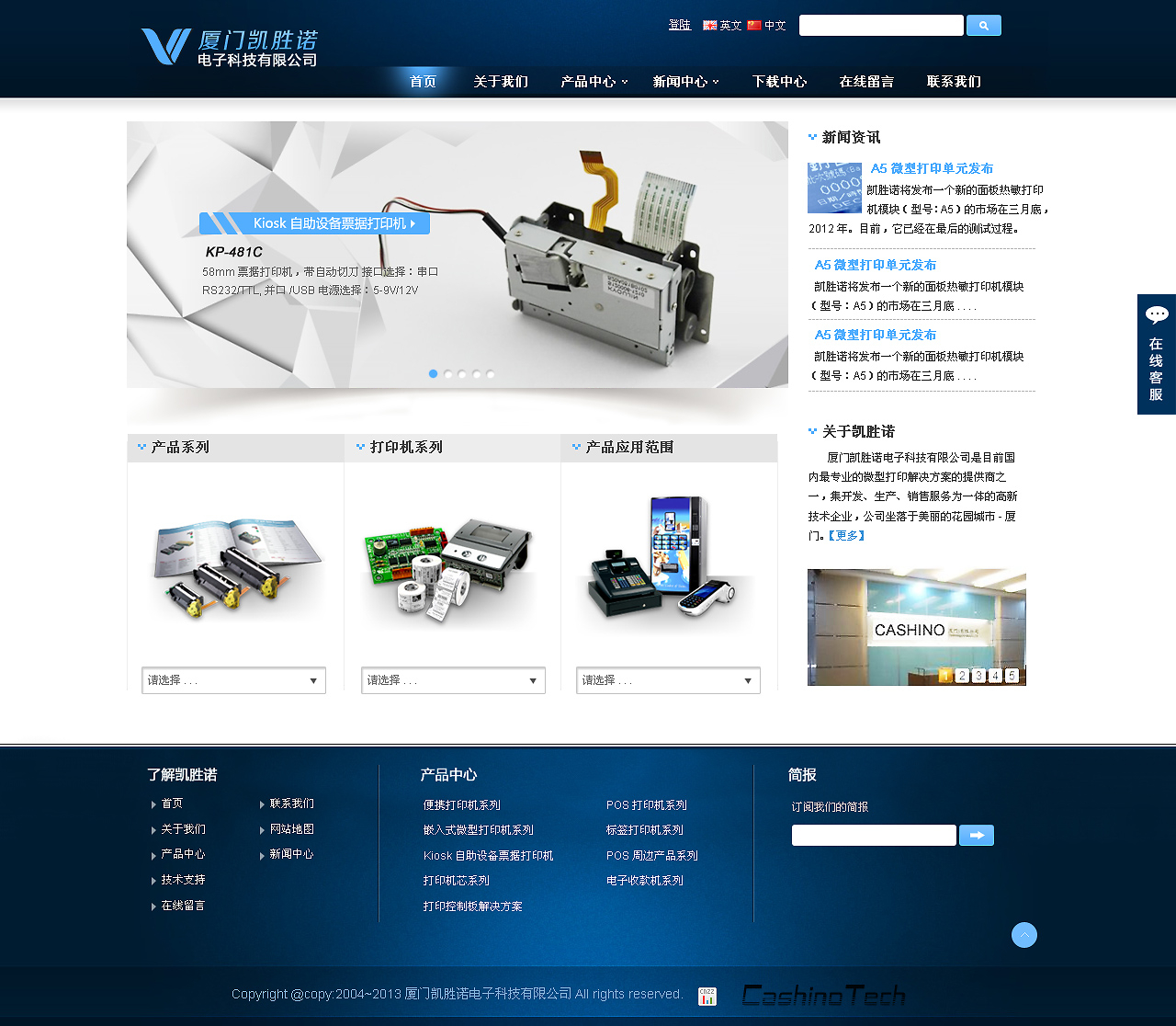 電子產(chǎn)品網(wǎng)頁(yè)設(shè)計(jì) 科技感與用戶體驗(yàn)的完美融合